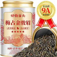 好韵当头 高品质梅占金骏眉红茶茶叶正宗武夷桐木关花果味