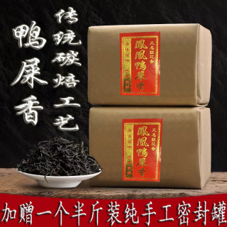 [银花香]凤凰单枞碳焙高山正春老枞鸭屎香500g复古包装/罐装任选