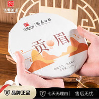 正宗福鼎白茶2019年贡眉老白茶格子饼一饼150g