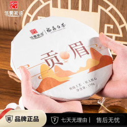 淡雾茶语福鼎白茶2019年贡眉老白茶格子饼大饼150g送焖泡壶
