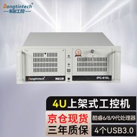 Dongtintech 东田工控机酷睿6代win10系统自动化服务器工业电脑主机DT-610L-BZ390MA I5-8500/8G/512GSSD