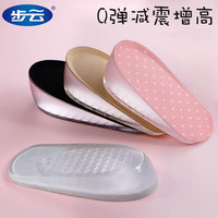步云 硅胶增高鞋垫  不止是隐形增高 还要讲究舒适稳固