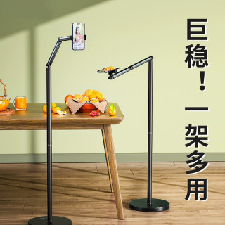 小天 懒人手机支架落地俯拍通用架桌面拍摄美食书法直播360度旋转