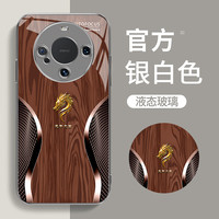适用定制龙首经典轻奢木纹时尚玻璃防摔手机壳
