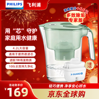 飞利浦 净水壶家用过滤水器厨房净水器自来水过滤壶4.2L 1壶7芯绿色