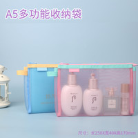 欧力益 A5积木公章收纳袋多功能网纱透明可视简约单层化妆包610
