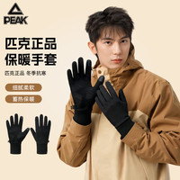 匹克 手套冬季加绒保暖手套秋冬男女骑行手套触屏防寒防风男士防滑