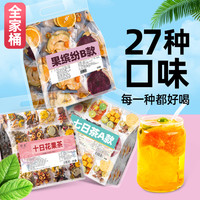 早元 纯水果茶茶包多种口味金桔柠檬百香果茶冻干泡水喝的