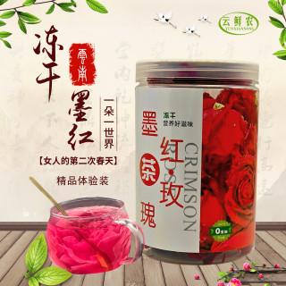 云鲜农云南冻干墨红玫瑰花茶新鲜大朵头茬罐装30g无硫