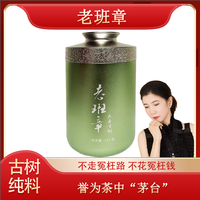 2019 年老班章古树龙珠（生茶）102克（12颗）买 3 发 4