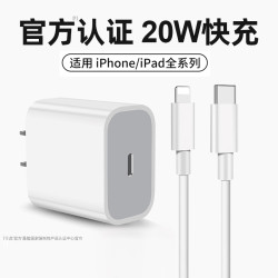 赛魅 20W快充适用iphone13手机充电器头ProMax苹果xs12加长11PD数据线