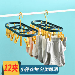 数家珍 塑料晒架12夹防风多夹多功能宿舍家用晒内衣内裤晾衣架学生袜子架