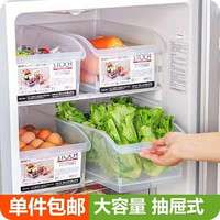 塑料家用抽屉式保鲜收纳盒大容量冰箱储物盒置物收纳盒食品级抽屉