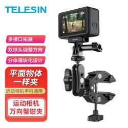 TELESIN 泰迅蟹钳豌豆夹action4/6摩托骑行