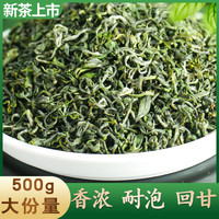 超益佳 浙江松阳绿茶绿茶茶叶新茶春茶散装袋装浓香型茶叶