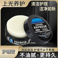 汽车真皮座椅保养膏内饰翻新皮革皮具保养油清洁膏养护内饰镀膜蜡