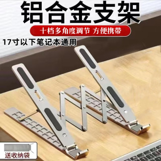 铝合金笔记本电脑支架全金属散热器增高架折叠便携兼容游戏本通用