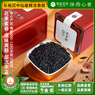 陕西高山浓香型正宗汉中红茶一级小种红茶叶200g罐装