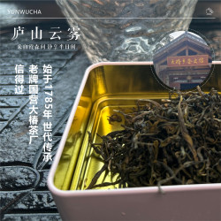 霞森 新茶江西九江庐山云雾茶绿茶口粮茶浓香型茶手工高山茶A级山野茶