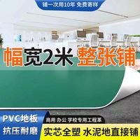 地板革PVC塑胶新款革1.6加厚家用防水防滑耐磨水泥地直接铺出租屋