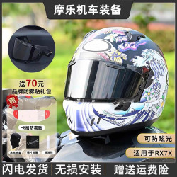适用于ARAI头盔镜片GX/XD/RR5/NEO RX7X防雾贴防水骑行