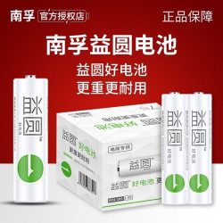 南孚 益圆碳性电池5号7号玩具电视空调遥控