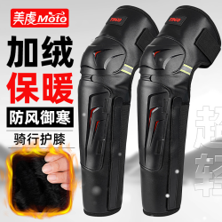 TDGO 摩托车骑行护具四季膝盖防风快拆电动车护膝防摔挡风防寒保暖护肘