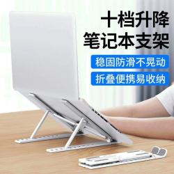 北言 BEIYAN/北言笔记本电脑支架增高散热托物架折叠便携平板通用稳固