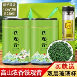 兴癸安溪铁观音茶叶新茶高山兰花香浓香型乌龙茶散装罐装250g