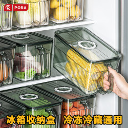 PORA 冰箱收纳盒保鲜盒水果鸡蛋整理食品冷冻专用厨房储物盒整理盒