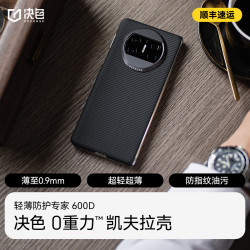 DEFENSE 适用华为MateX3 磁吸凯夫拉600D/格林黑 0重力™手机壳