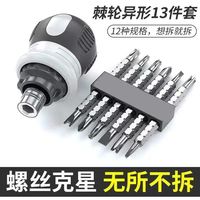 小胖墩棘轮螺丝刀批盒装十字一字加磁器批头省力多功能异形改锥