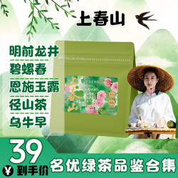 西湖龙井绿茶小师姐评茶