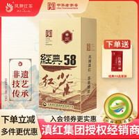 凤牌 红茶云南凤庆大叶种工夫滇红茶特级浓香型经典58袋装茶叶380g