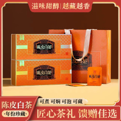 袋装2条匠心本样3试喝】陈皮寿眉老白茶陈皮白茶5克礼盒装经典