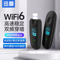电竞游戏网卡免驱动双频USB无线网卡高速台式机电脑wifi接收器