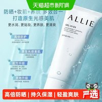 88VIP：皑丽 时美采防晒水凝乳90g户外通勤保湿隔离 魅力款