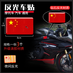 摩托车反光贴条电动车贴纸汽车搞笑个性文字接老婆接猪用买菜用