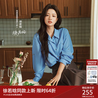 范思蓝恩 ECHO轻奢系列克莱因蓝设计感长袖衬衫上衣女秋新款 蓝色 XS
