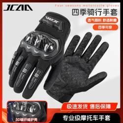 清仓夏季摩托车骑行手套碳纤维裸感透气轻薄舒适防摔机车骑行装备