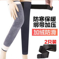 防寒膝盖加长绑带加绒加厚运动秋冬防滑女男士腿套老寒腿防寒盖套