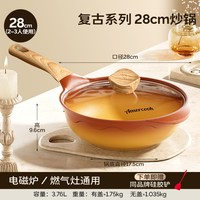 Amercook 阿尔菲塔复古不粘锅煎炒锅平底锅家用不沾炒菜锅燃气电磁炉