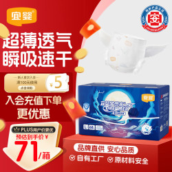宜婴 新梦想家纸尿裤夏季超薄透气款L码68片婴儿新生儿尿不湿日夜用