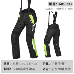MOTOBOY 四季防水保暖骑行裤护膝夏季新款功能反光三层可拆2026