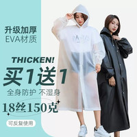 伴雨人 时尚防雨雨衣防水连体一次性长款加厚女款夏季轻薄轻便徒步便携式