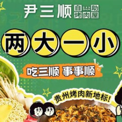两大一小1.1m−1.4m烤肉无限续+diy拌饭