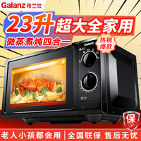 百亿补贴：格兰仕 P70F23P-G5(B0) 微波炉 23L 黑色