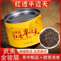 金骏眉红茶茶叶新茶浓香型特香黄芽罐装耐泡散装批发