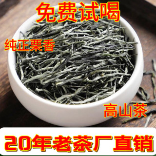 明前蒙顶山绿茶毛尖新茶厂家直销板栗香500G口粮茶2026高山茶叶