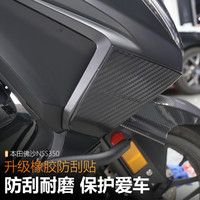 适用于18-26款佛沙350改装碳纤纹装甲贴车头侧保护贴脚踏板防刮贴